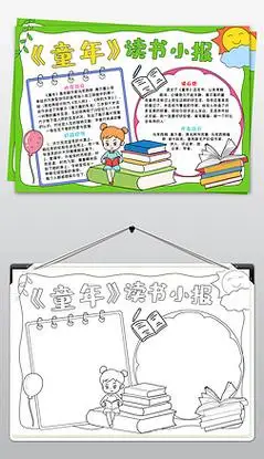 好书卡推荐专题模板-好书卡推荐图片素材下载-我图网