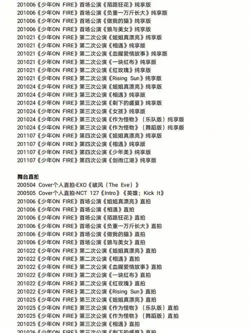 时代少年团物料