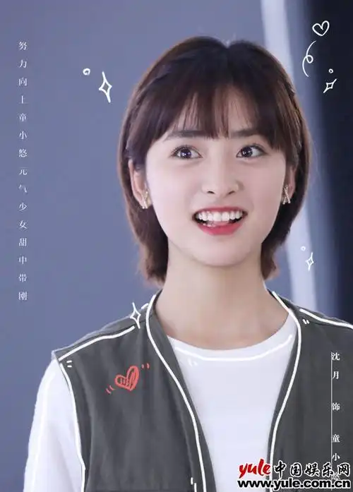 上演职场生存挑战赛 励志"小甜椒"沈月尽显反差萌 - 电视剧 - 中娱网