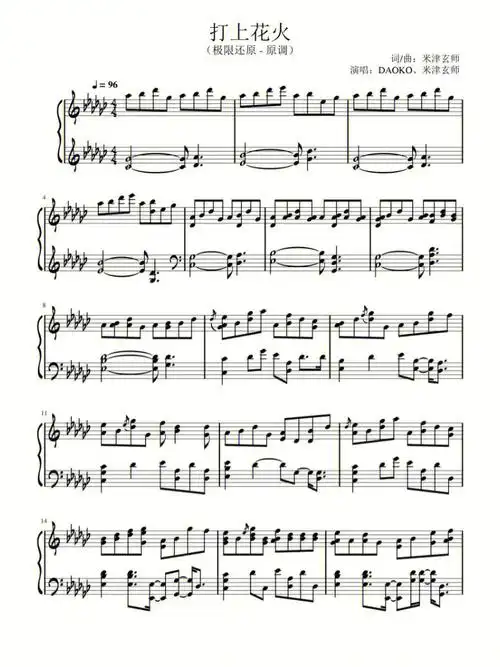 打上花火钢琴谱