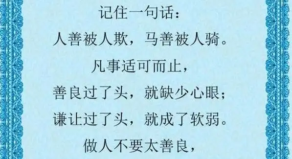 人不能太善良的经典句子简短 善良正能量的句子-语录网