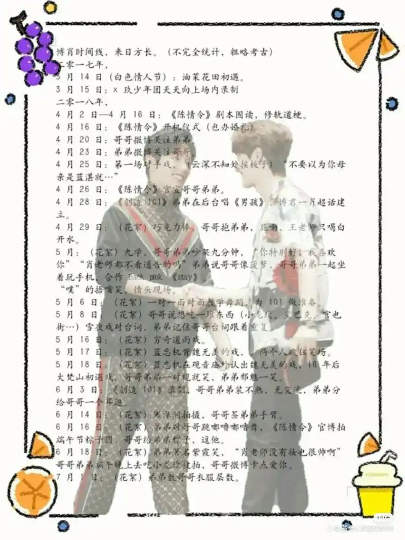 肖战#王一博 #博君一肖 #连琑反应 #战山为王 #龟龟17 - 抖音