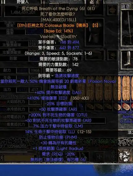 死亡呼吸 !一直以来的梦想 - 暗黑2综合讨论&新人求助区 - anhei3战网