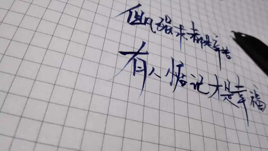 手写文字 摘录 古风 情感 短句 唯美 文字控 伤感 歌词 经典 文字句子