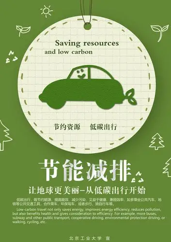 节能减排系列海报绿色海报|平面|海报|psyche黑猫 - 原创作品 - 站酷