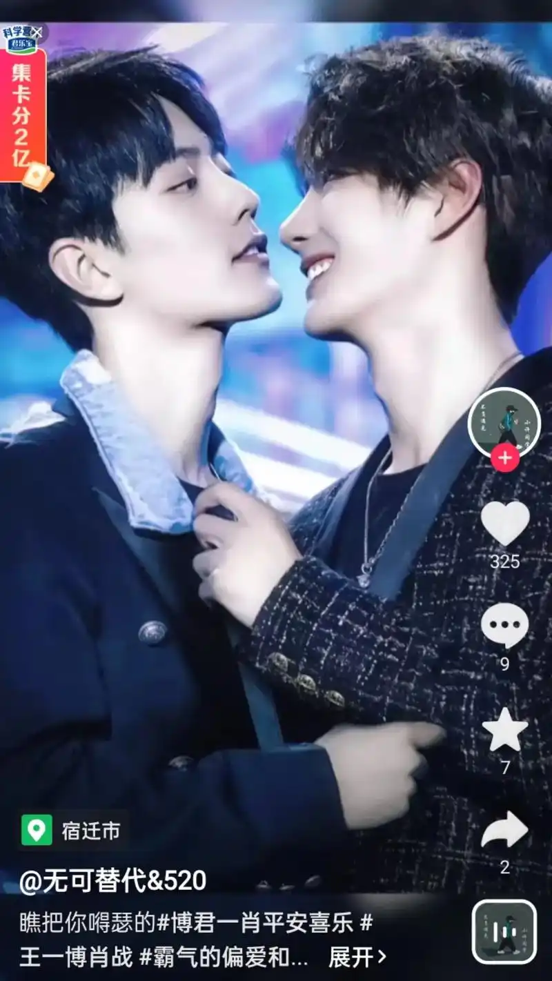 无可替代&520 王一博肖战#霸气的偏爱和.展开> 集 - 抖音