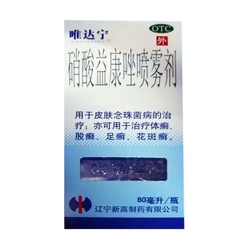 硝酸益康唑喷雾剂(唯达宁)