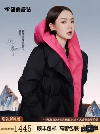 雅鹿1972戚薇同款鹅绒服雅鹿极钻黑夜系列中长款羽绒服女外套加厚冬季