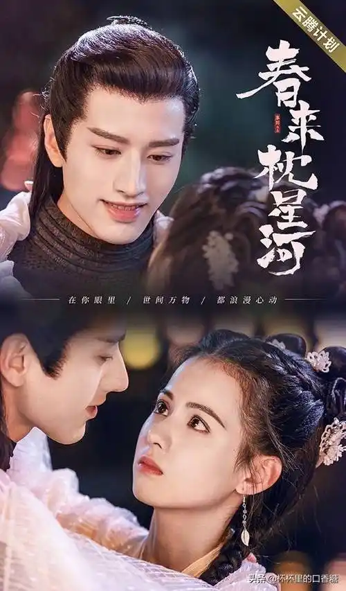 最近有什么好看的古装电视剧(2021下半年10部古装甜宠剧)