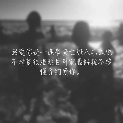 回忆伤感文字语录图片