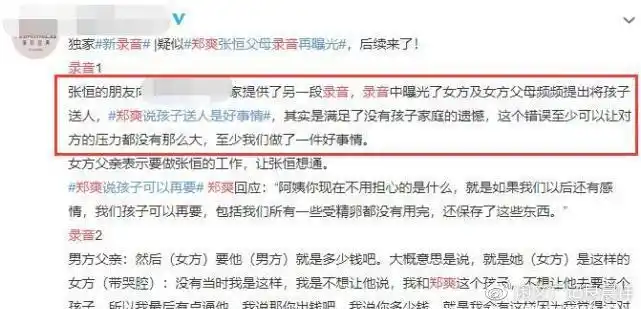 郑爽被广电封杀后去北京台录节目顺便录了退圈声明