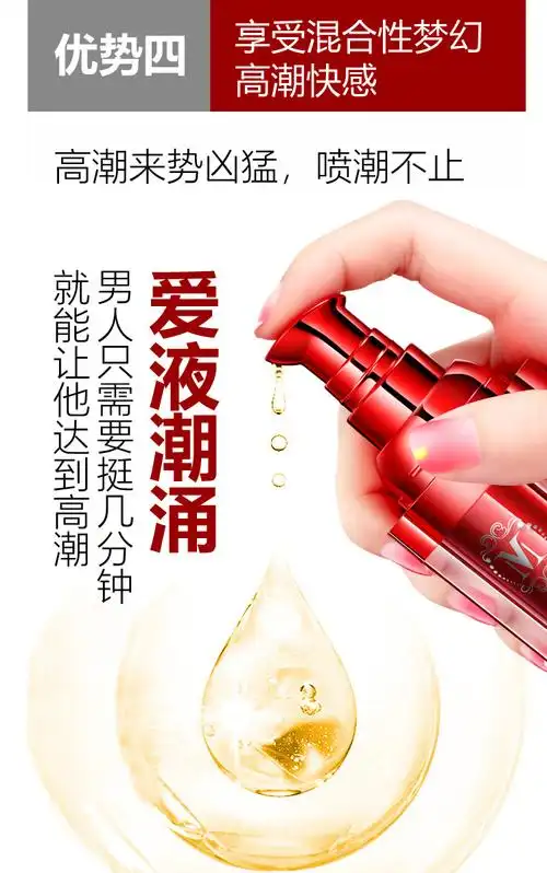润滑液延时喷雾调情香水小红肽高潮液女性快感增强液人体润滑油剂成人