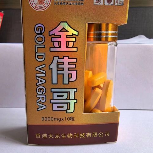 壮阳补肾男人的必备 橙色一盒体验装