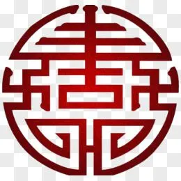中国风黑红色寿字pngpsd寿艺术字免抠素材pngpsd金色寿字字体图片png