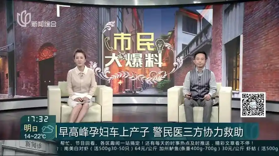 早高峰孕妇车上产子 警民医三方协力救助