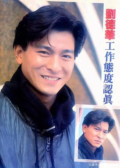 刘德华各个时期的杂志封面照片,每个时期都有不一样的感觉(二)