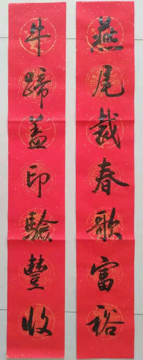 联墨同馨 喜迎新春—澄城县书法协会辛丑春联书法作品展