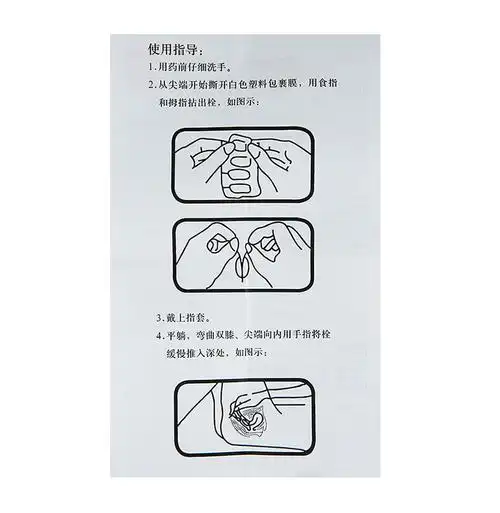 更多参数>>服用周期:房事前使用使用方法:阴道给药商品产地:中国大陆