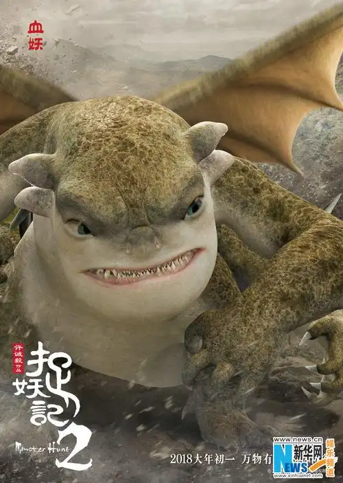 《捉妖记2》发全妖福海报 胡巴笨笨暖萌可爱