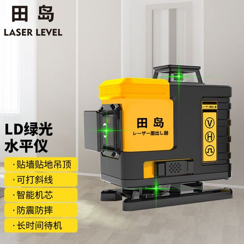 田岛16线绿光红外线水平仪高精度强光细线12激光贴墙贴地水平仪