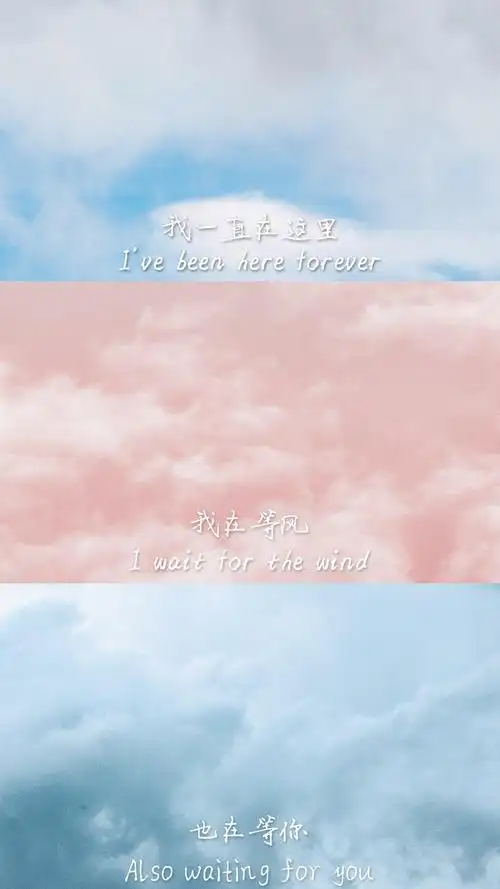 等风也等你高清原图下载,等风也等你,高清锁屏图片,手机壁纸-桌面城市