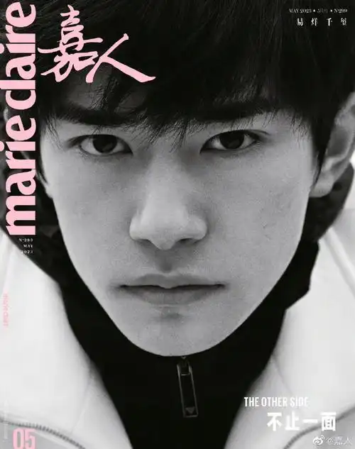 易烊千玺嘉人五月刊封面