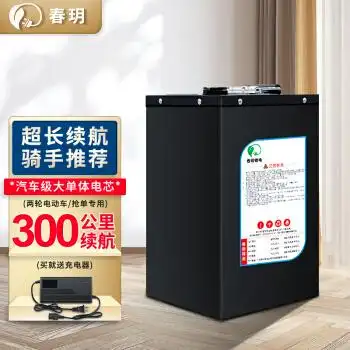 电动车电池72v50安外卖铝电瓶三元锂电池48v电摩四轮车100安汽车蓄