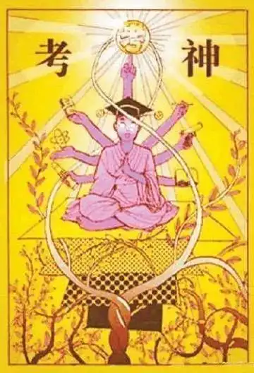 迎考神所有福建高考生家长进来听说许愿转发的考生必定考神附体