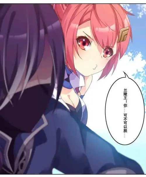 王者荣耀漫画:摘掉口罩就会变娘,兰陵王究竟有没有在撒谎呢?