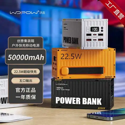 5w便携大功率移动电源快充户外应急大容量电源-阿里巴巴