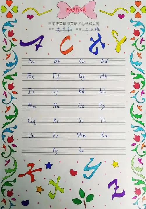 三角湖小学三(3)班英语字母书写大赛作品展示