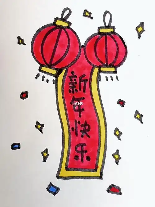 新年简笔画