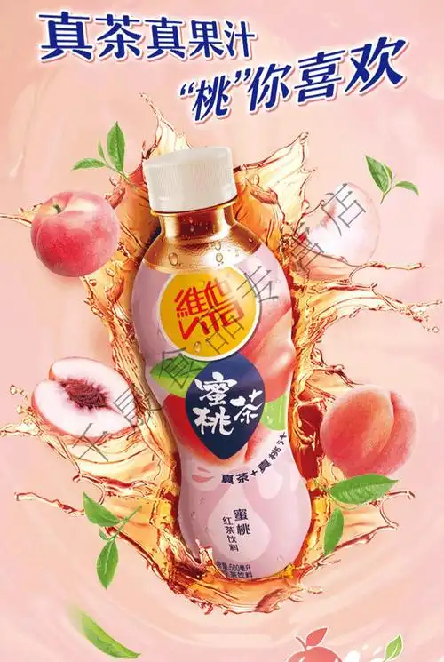 维他蜜桃茶 500ml*15瓶 vita维他奶柠檬茶整箱装混合蜜桃味夏季果味