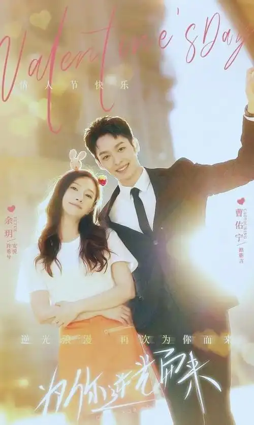 《他在逆光中告白》第二季来袭了! - 98影院