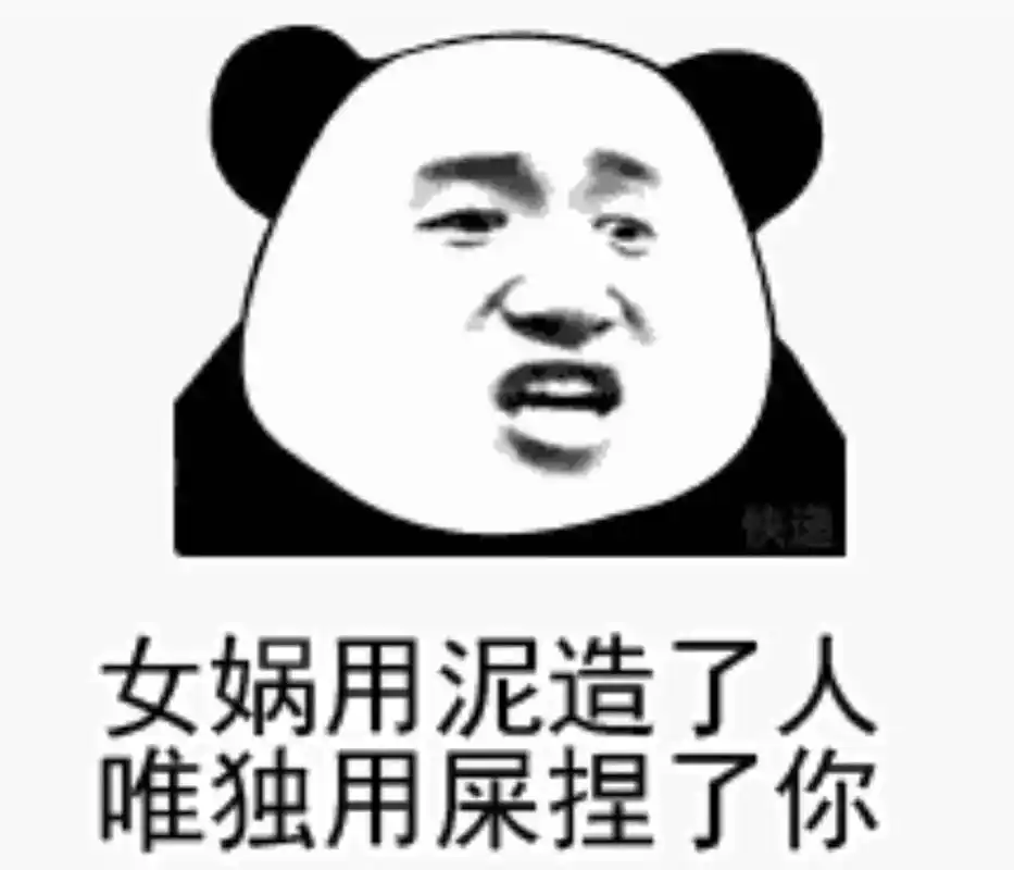 熊猫头怼人表情包,聊天必备#表情包 #熊猫头表情包 #熊猫头 - 抖音