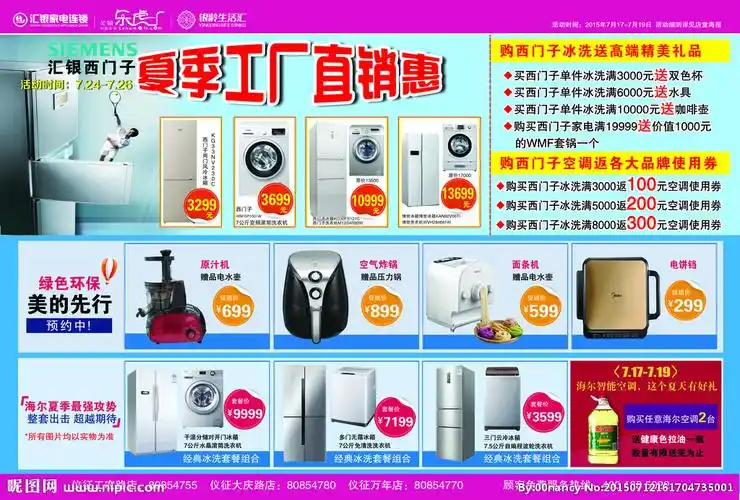 汇银工厂直销单页设计图__dm宣传单_广告设计_设计图库_昵图网nipic.