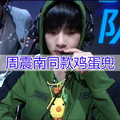 鸡蛋材料周震南同款网红小鸡毛线包鸡蛋袋兜包成品创意玩偶