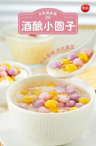 思念300g小小汤圆酒酿三色小圆子小小汤圆组合装多口味小汤圆珍珠汤圆