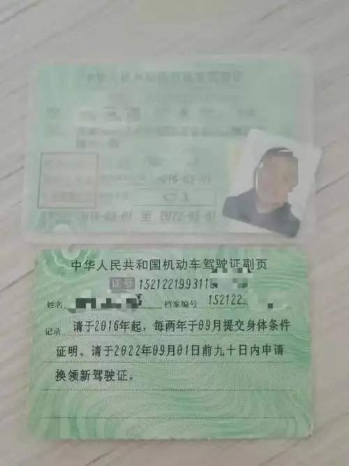 当地照相馆拍了白底寸照后,将驾驶证从侧面划开并将自己照片放了进去