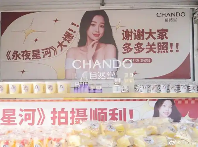 堂主又又来为我们#自然堂全球护肤代言人虞书欣#剧组应援啦!