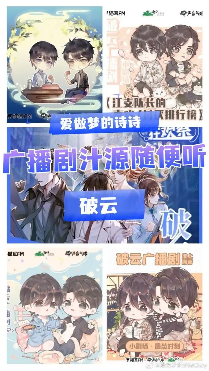 看主页教你如何看  广播剧已完结  广播剧cv主役:阿春·天空·景向谁