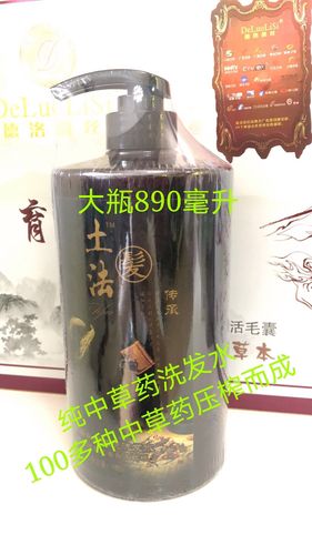 德洛莉丝土方洗发水黑发密发固发去屑止痒洗发露控油清爽清理