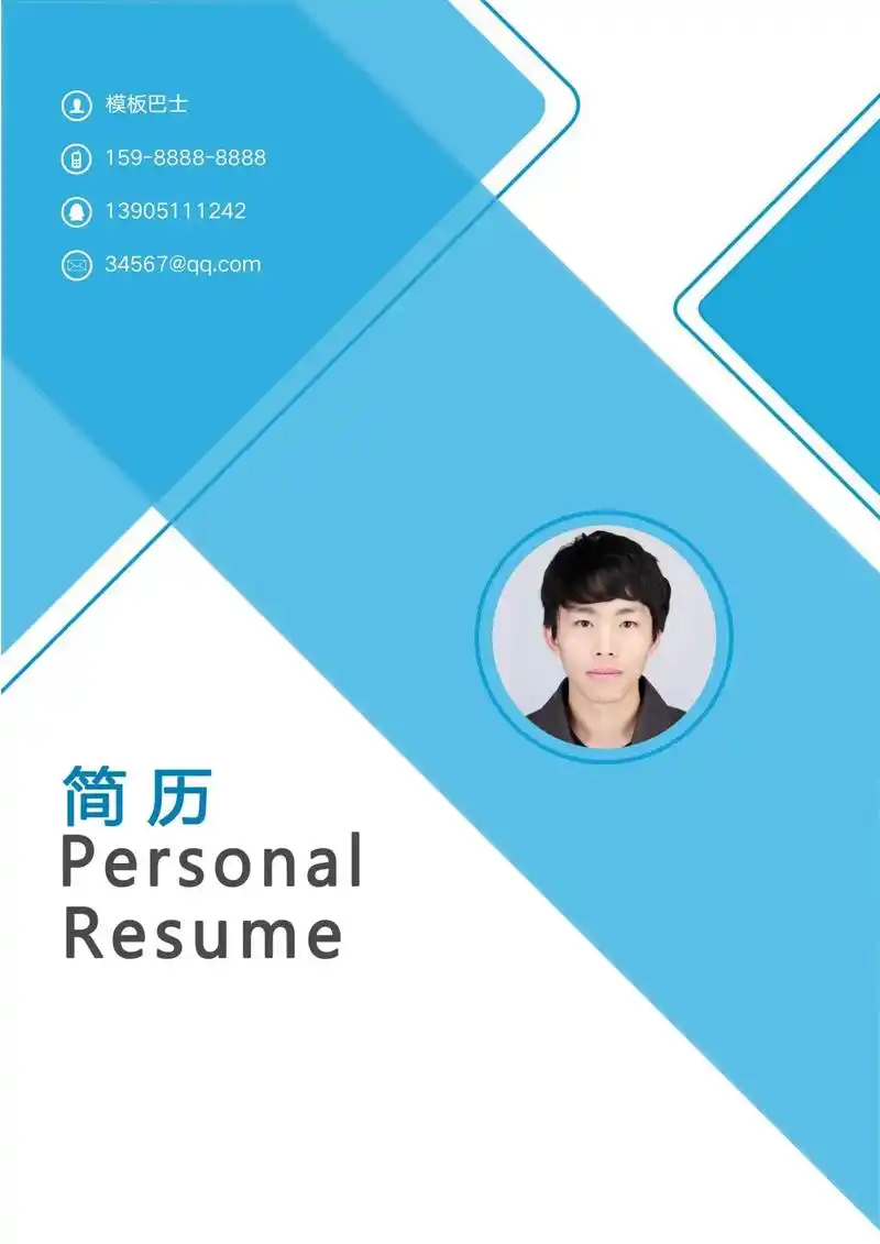 简历模板 | 10款简约大气简历封面.10款简约大气简历封面 - 抖音