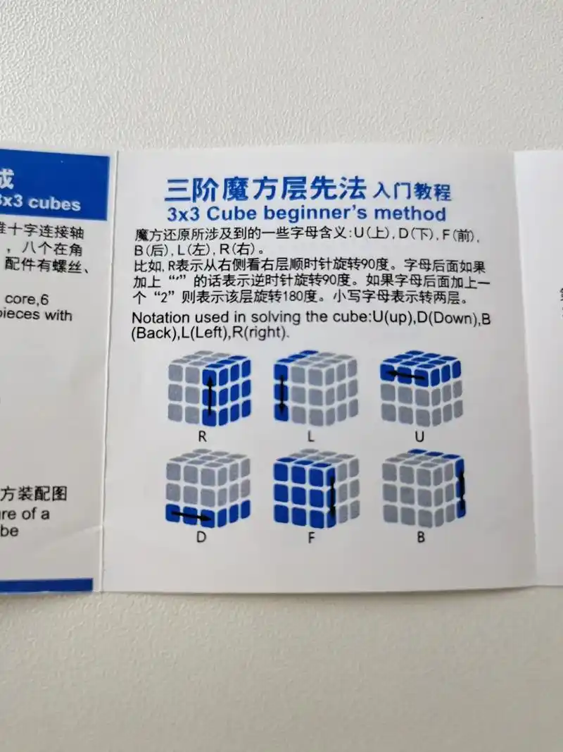 魔方 #魔方还原 #益智玩具 #三阶魔方 #怎样拼魔方 # - 抖音