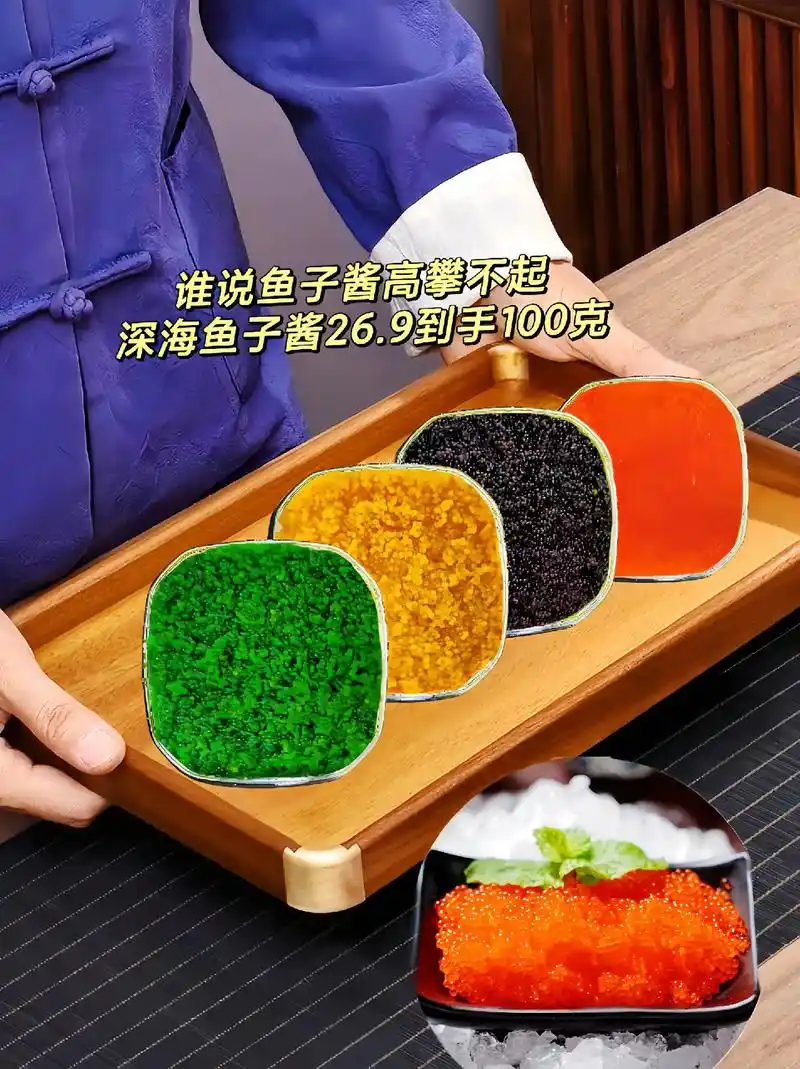 江船长鱼子酱纯正味美粒粒饱满q弹嘎咬嘎咬巨好吃