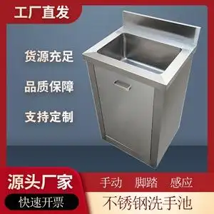 不锈钢洗手池医用感应洗手盆单人脚踏式洗手台304水池水槽一体