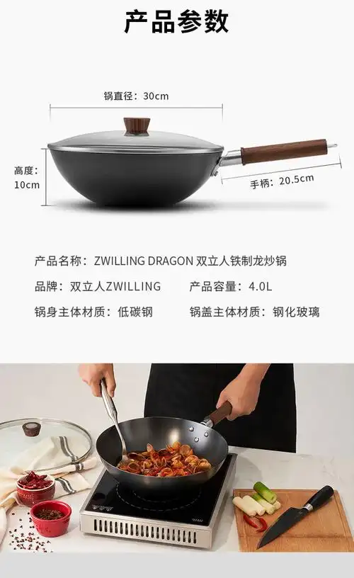 德国双立人锅具原装进口德国双立人龙炒锅中式铁锅炒锅炒菜家用锅具无