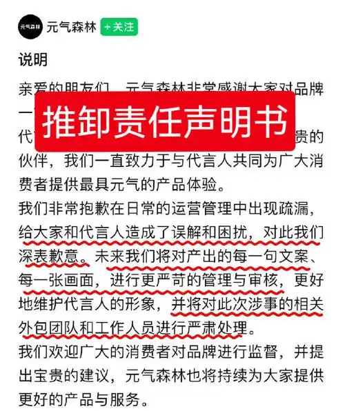 9799肖战粉丝今天骂了元气森林一整天,要求元气森林道歉,见图1图