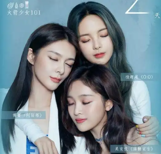 杨超越吴宣仪傅菁一家三口齐聚