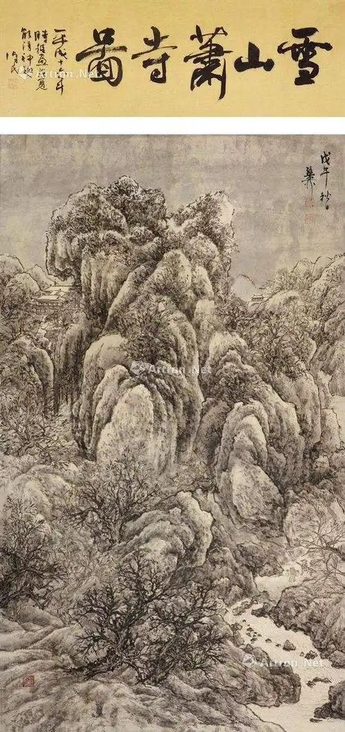 《范宽山水画赏析》九爻易童无忌.野虹